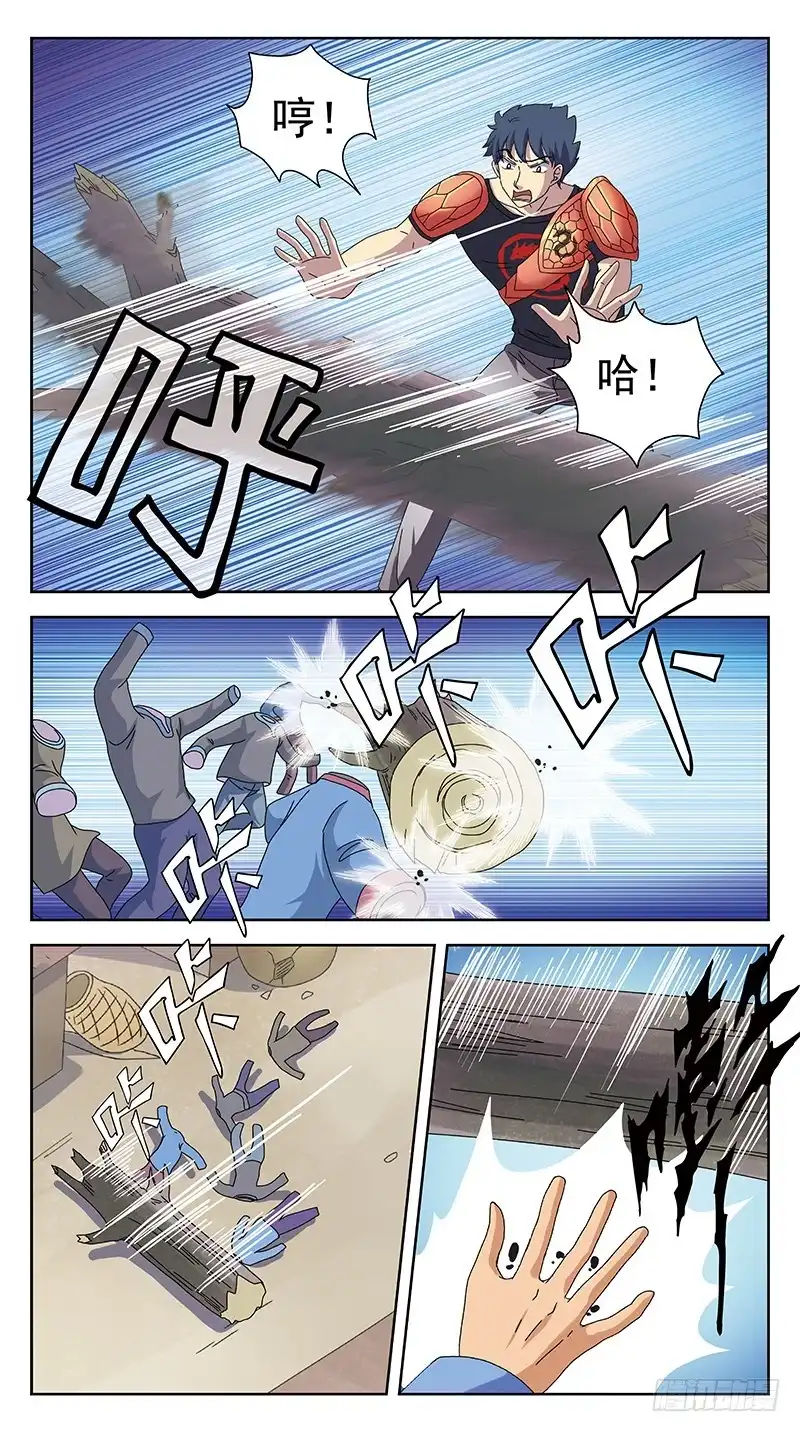 《猎魂师》231话-旧敌 第7页