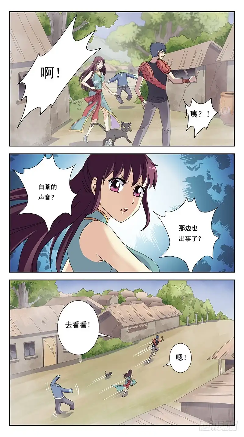 《猎魂师》231话-旧敌 第4页