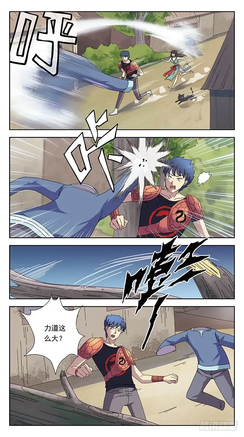 《猎魂师》231话-旧敌 第5页