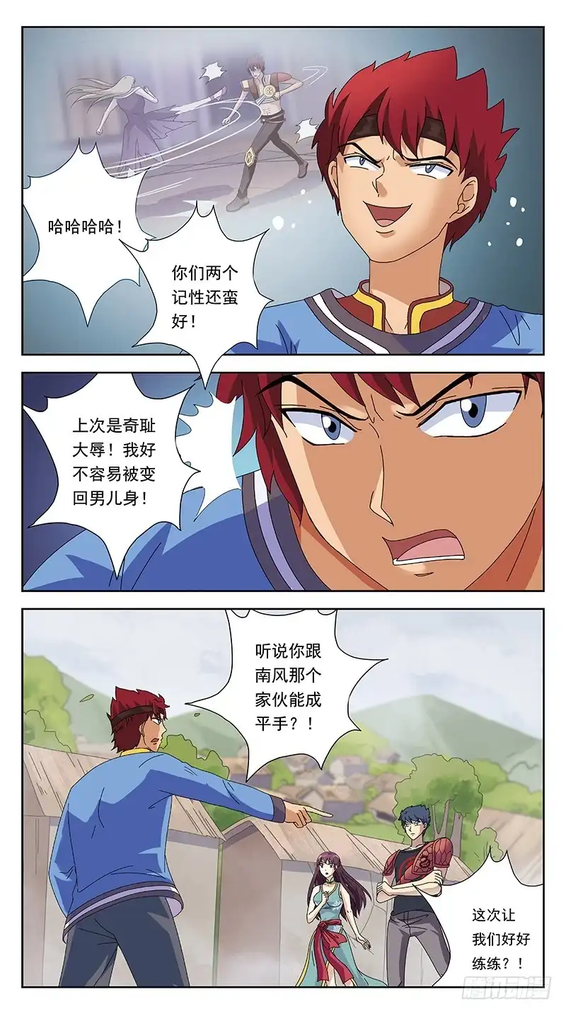 《猎魂师》231话-旧敌 第9页