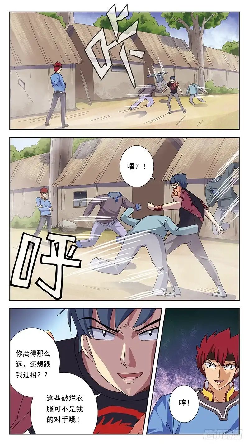 《猎魂师》231话-旧敌 第13页