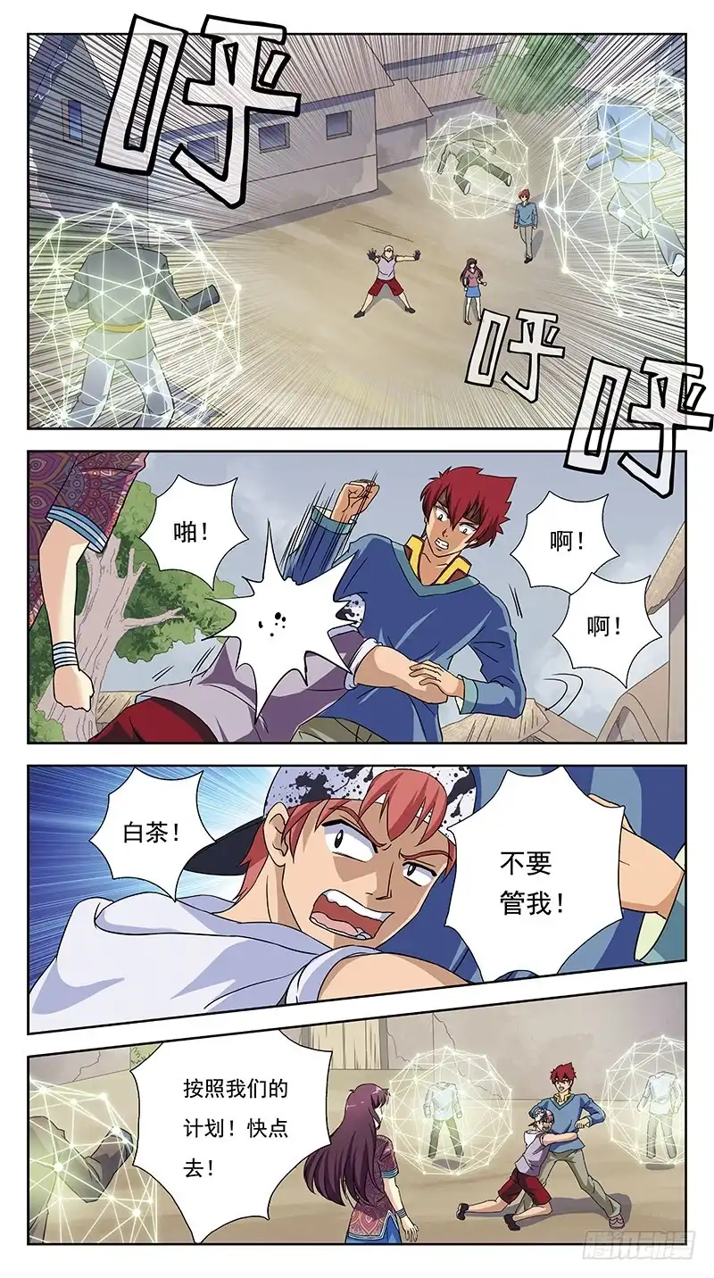 《猎魂师》232话-瞬闪 第14页