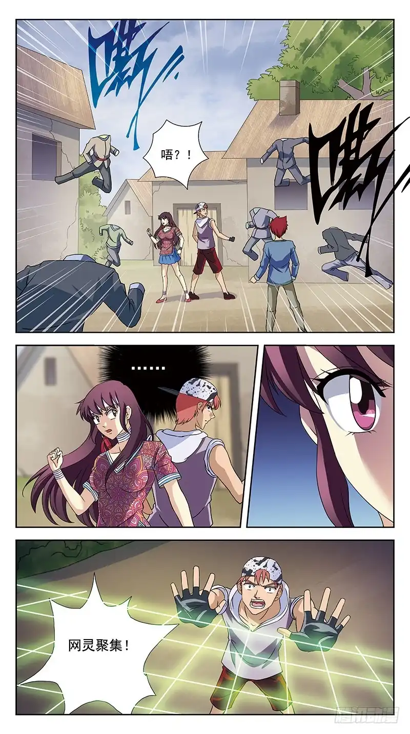 《猎魂师》232话-瞬闪 第13页