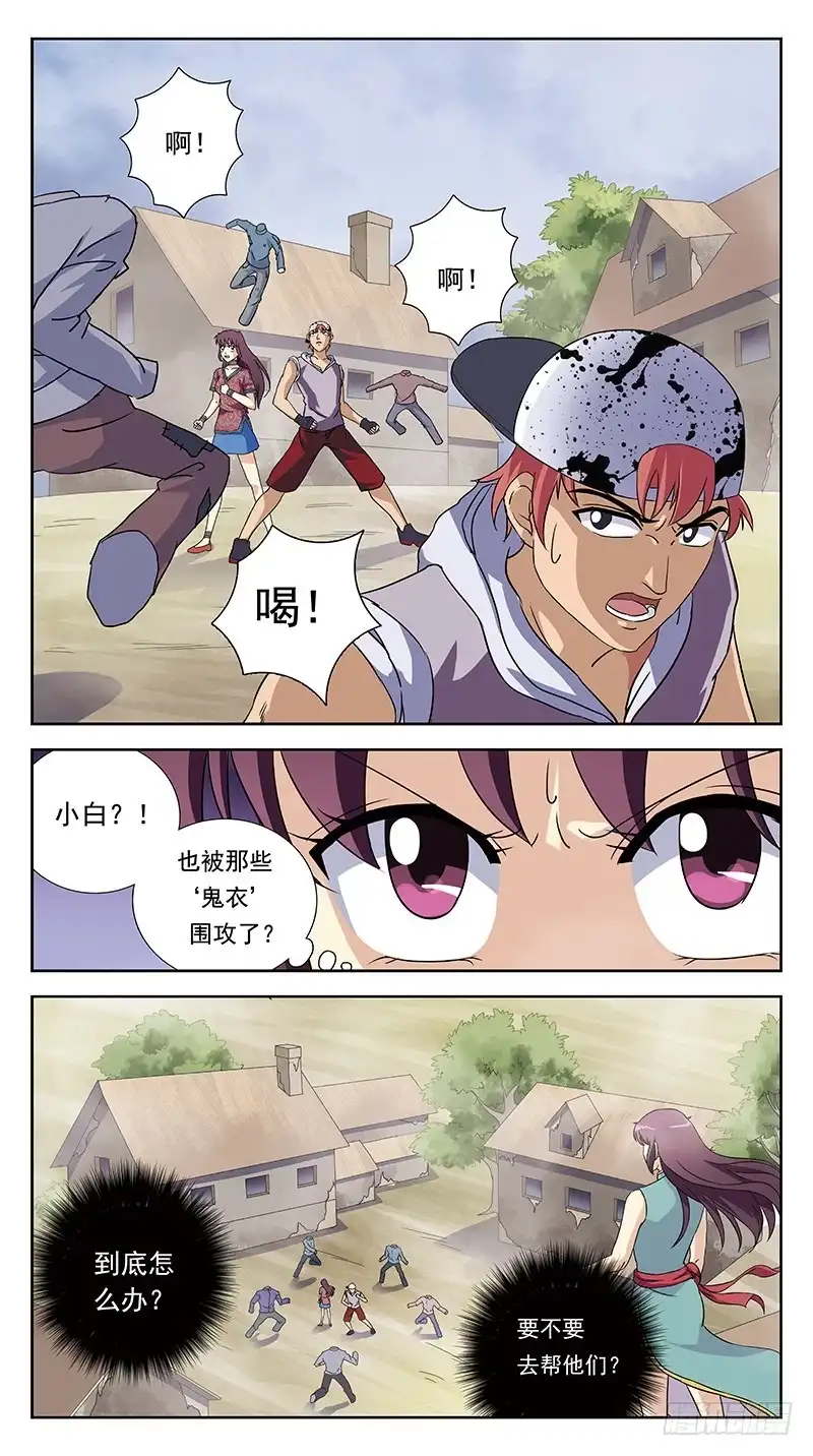 《猎魂师》232话-瞬闪 第4页