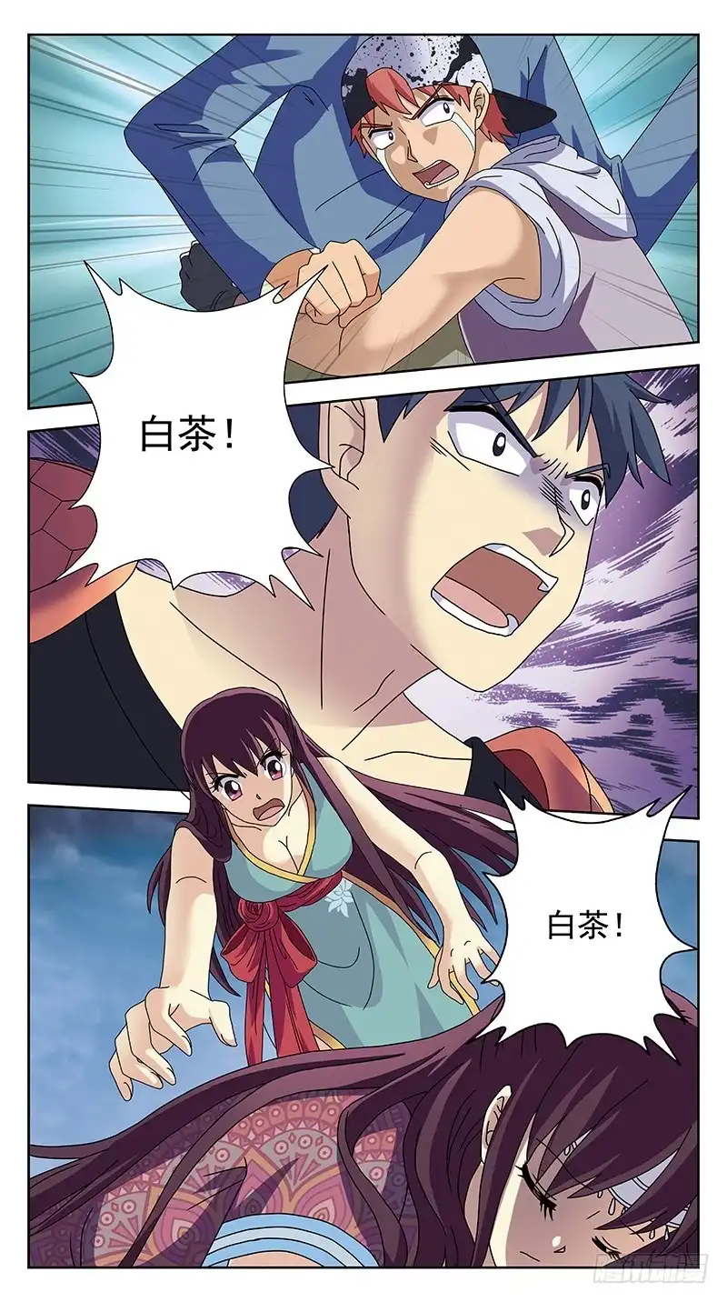 《猎魂师》233话-白茶死了 第10页
