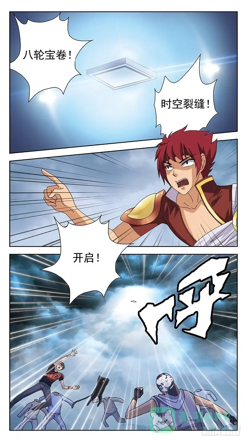 《猎魂师》234话-激活 第11页