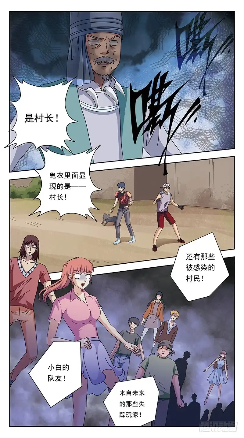 《猎魂师》234话-激活 第14页