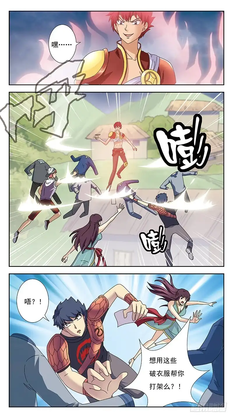 《猎魂师》234话-激活 第4页
