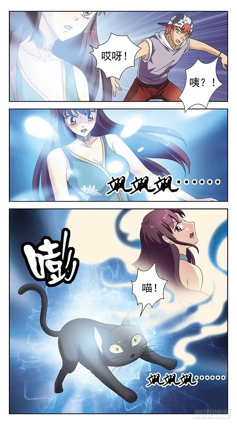 《猎魂师》234话-激活 第5页
