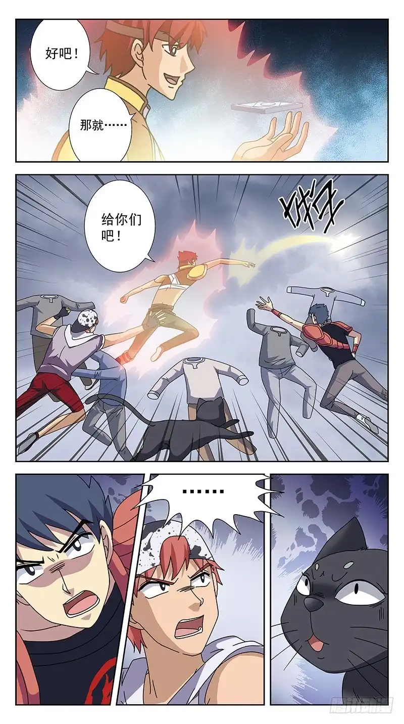 《猎魂师》234话-激活 第10页