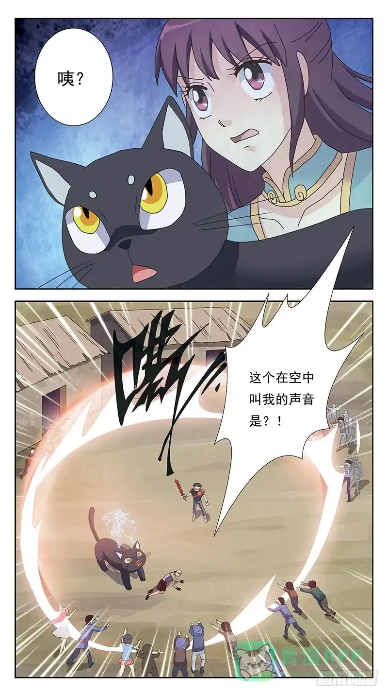 《猎魂师》235话-鬼衣夺魂 第16页