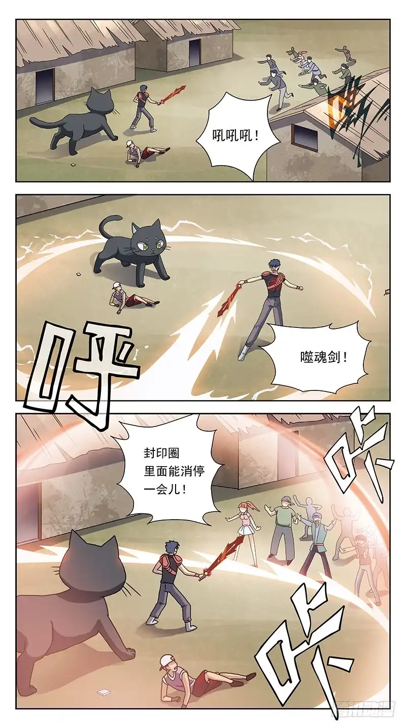 《猎魂师》235话-鬼衣夺魂 第10页