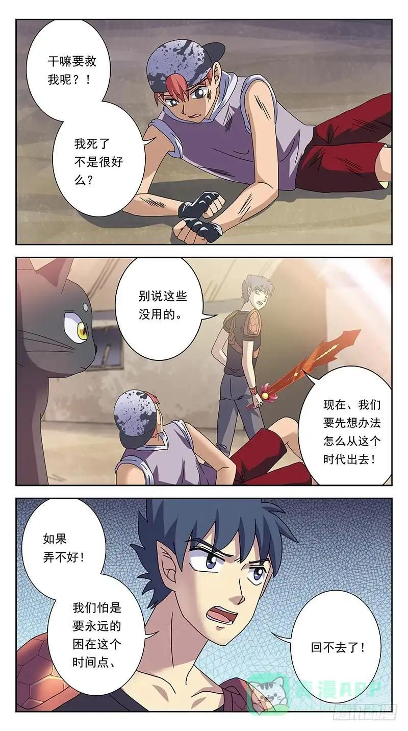 《猎魂师》235话-鬼衣夺魂 第11页