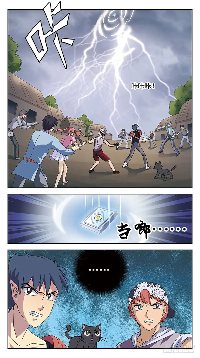 《猎魂师》235话-鬼衣夺魂 第2页