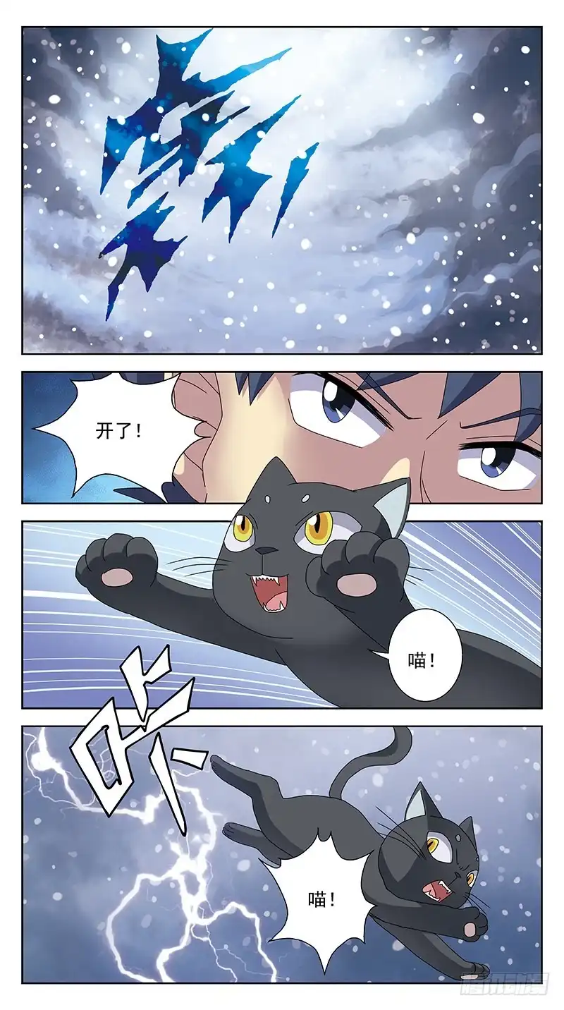 《猎魂师》236话-牺牲 第7页
