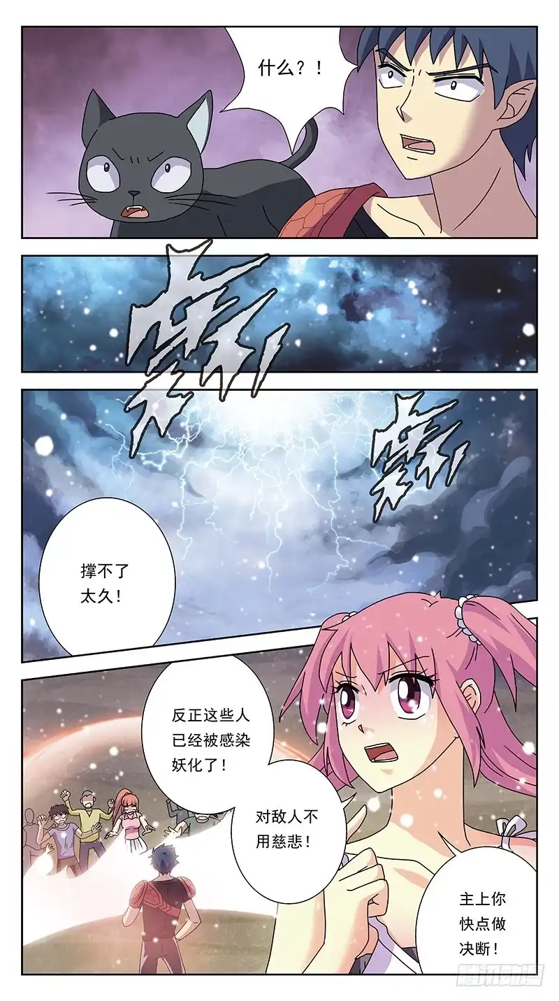 《猎魂师》236话-牺牲 第10页