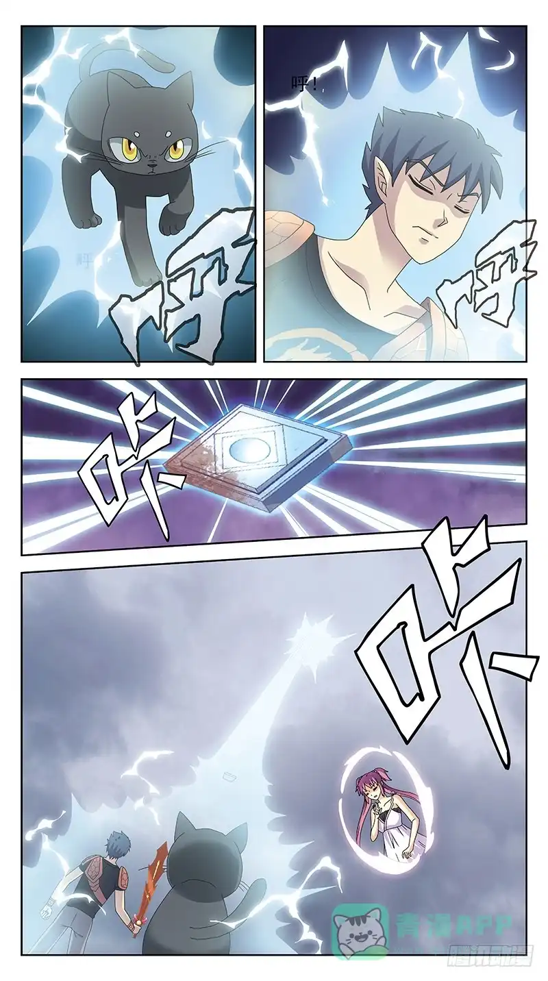 《猎魂师》236话-牺牲 第6页