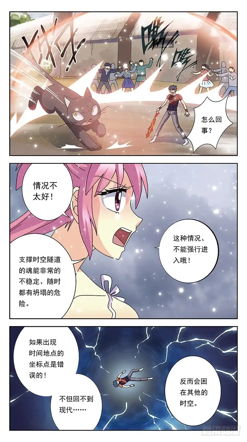 《猎魂师》236话-牺牲 第8页