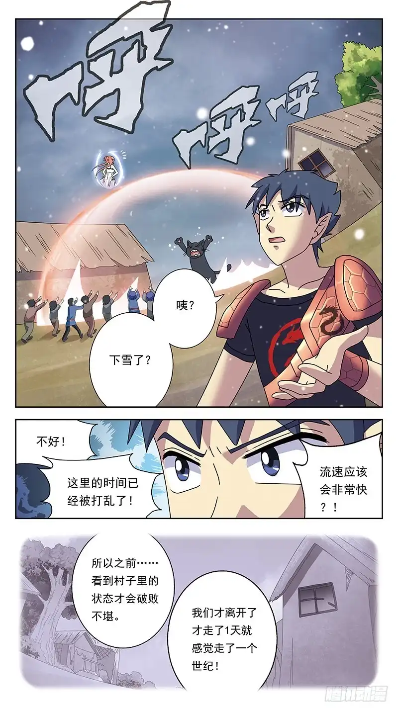 《猎魂师》236话-牺牲 第3页