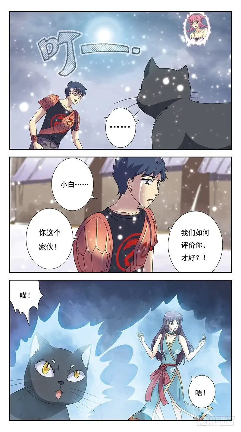 《猎魂师》237话-回归 第10页