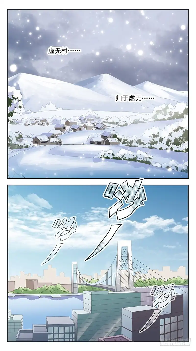 《猎魂师》237话-回归 第13页