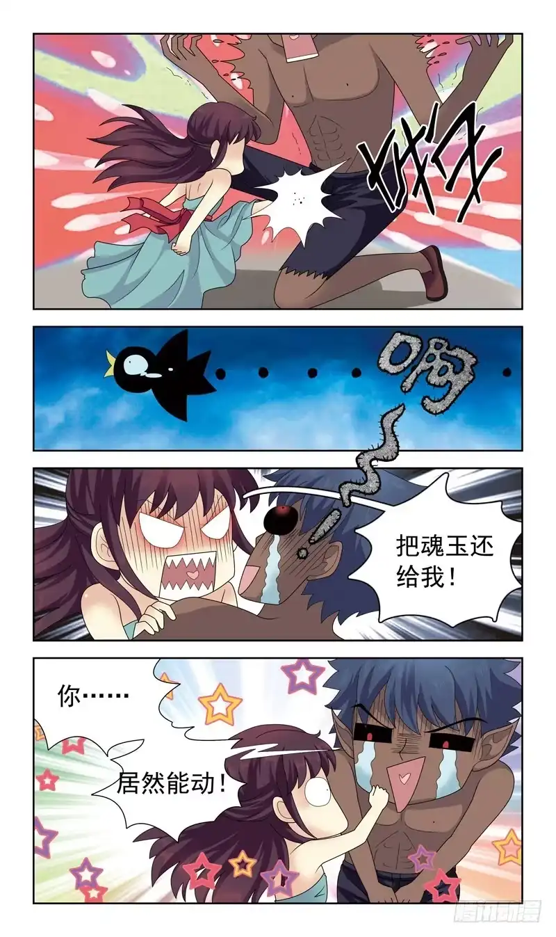 《猎魂师》24话-时空停滞 第7页