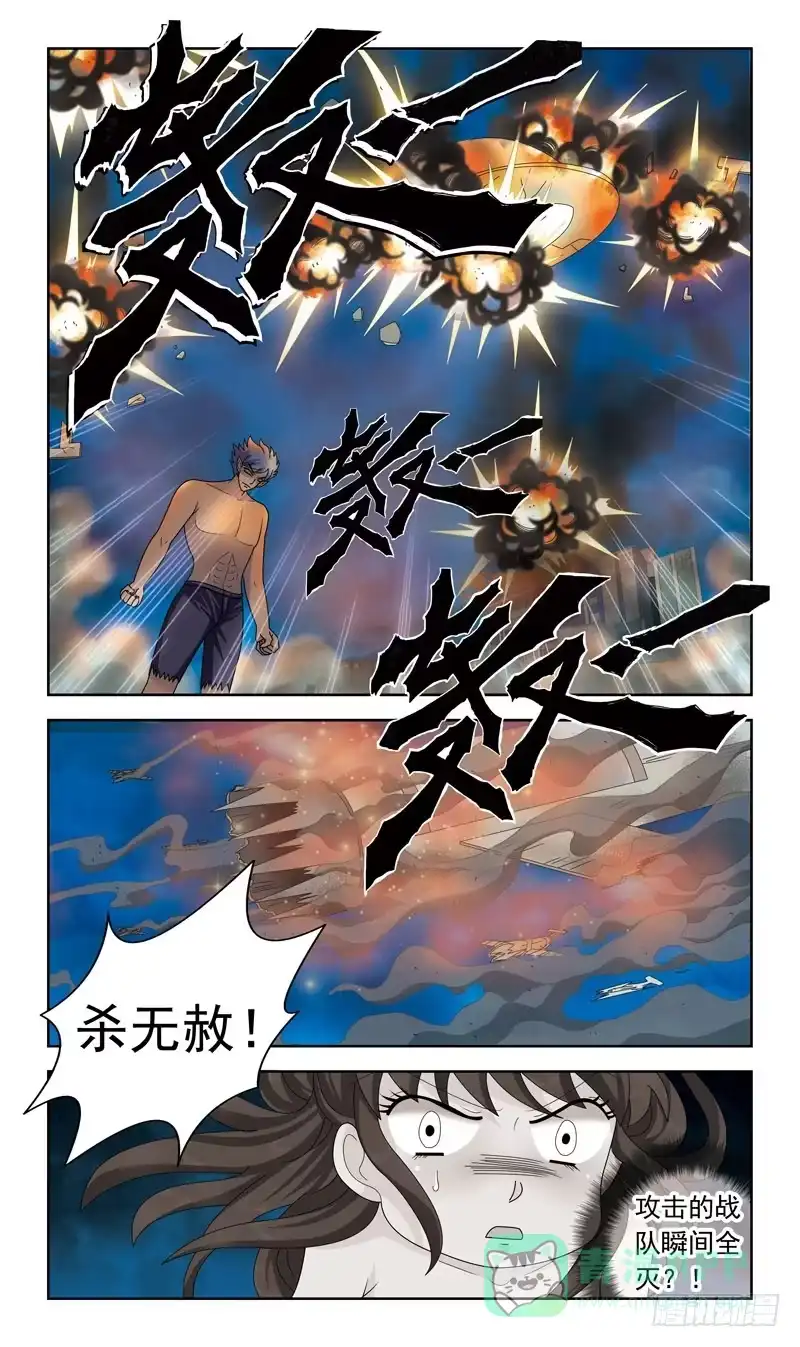 《猎魂师》24话-时空停滞 第11页