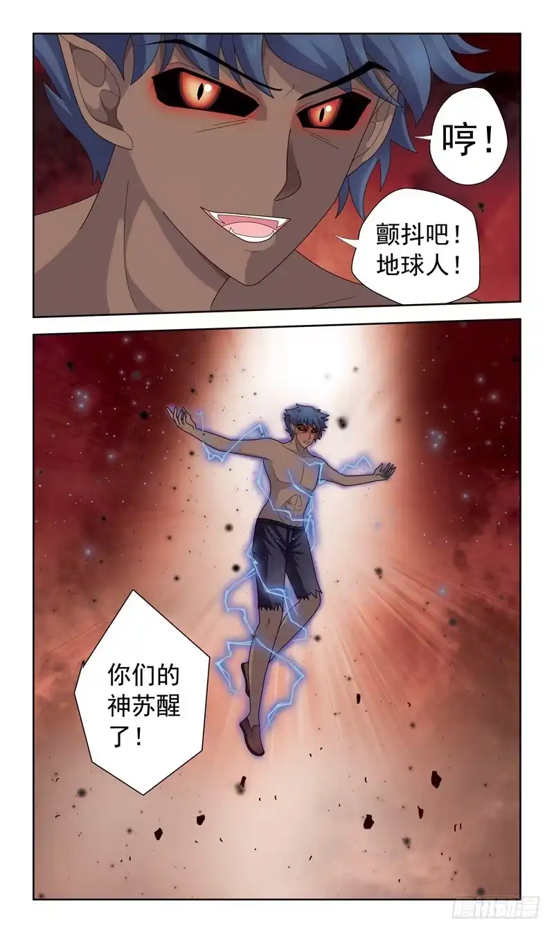 《猎魂师》24话-时空停滞 第5页