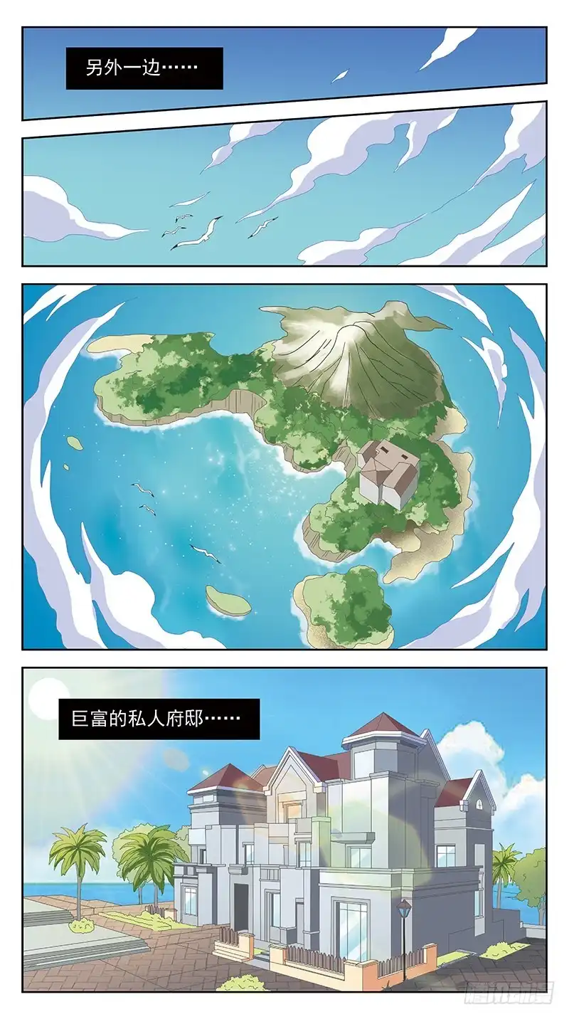 《猎魂师》238话-暖床 第13页