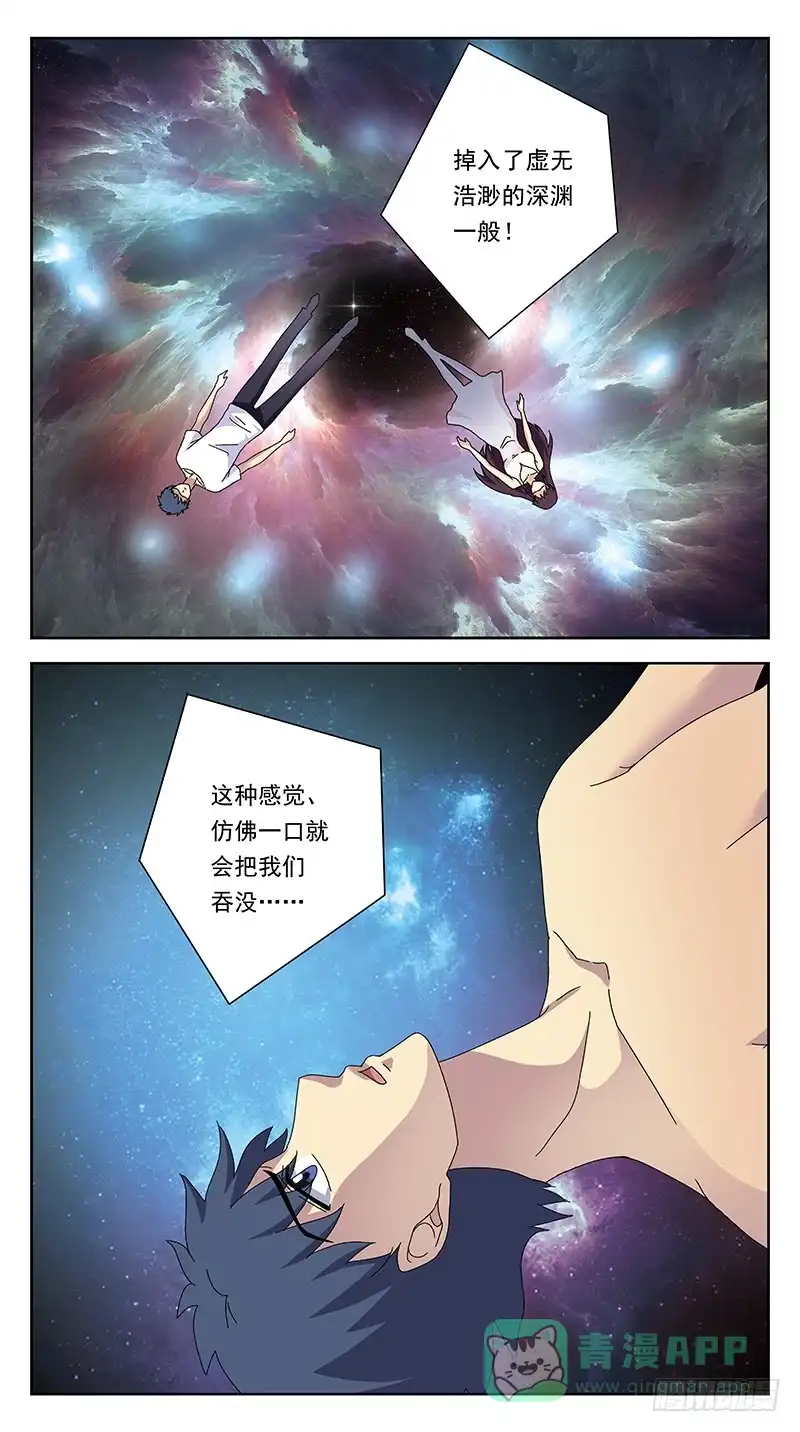 《猎魂师》238话-暖床 第6页