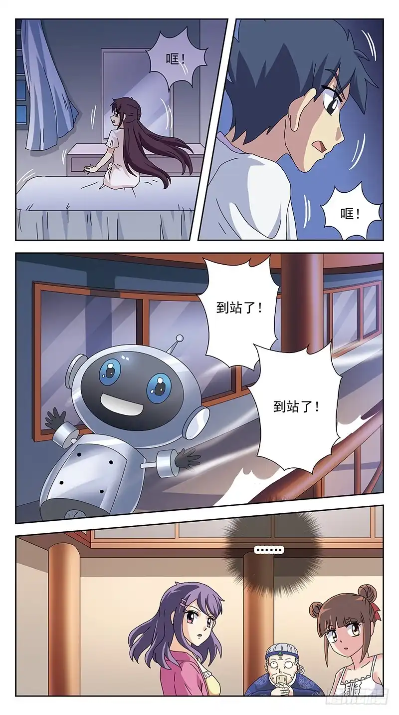 《猎魂师》239话-反思 第12页