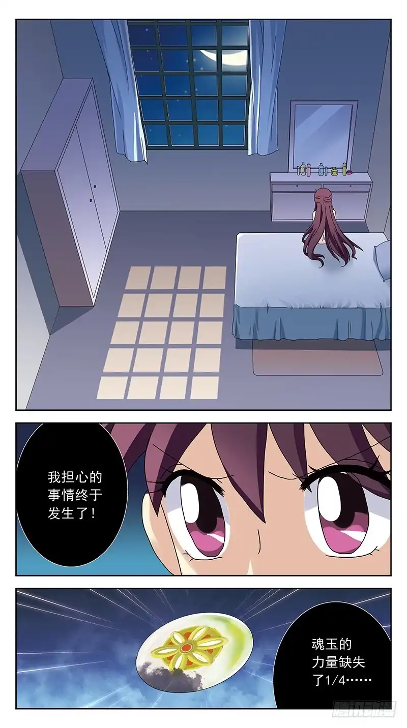 《猎魂师》239话-反思 第10页