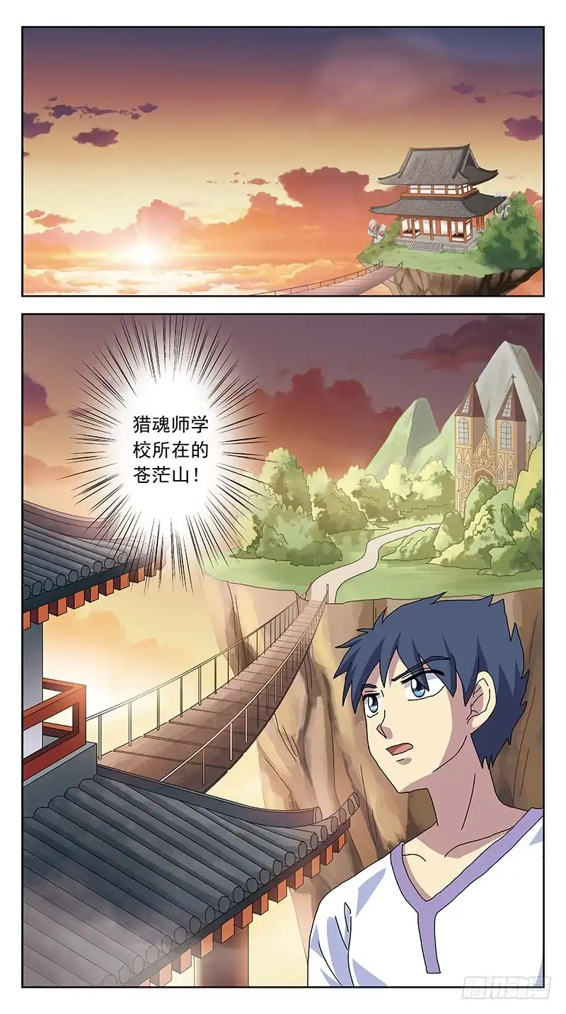 《猎魂师》239话-反思 第13页