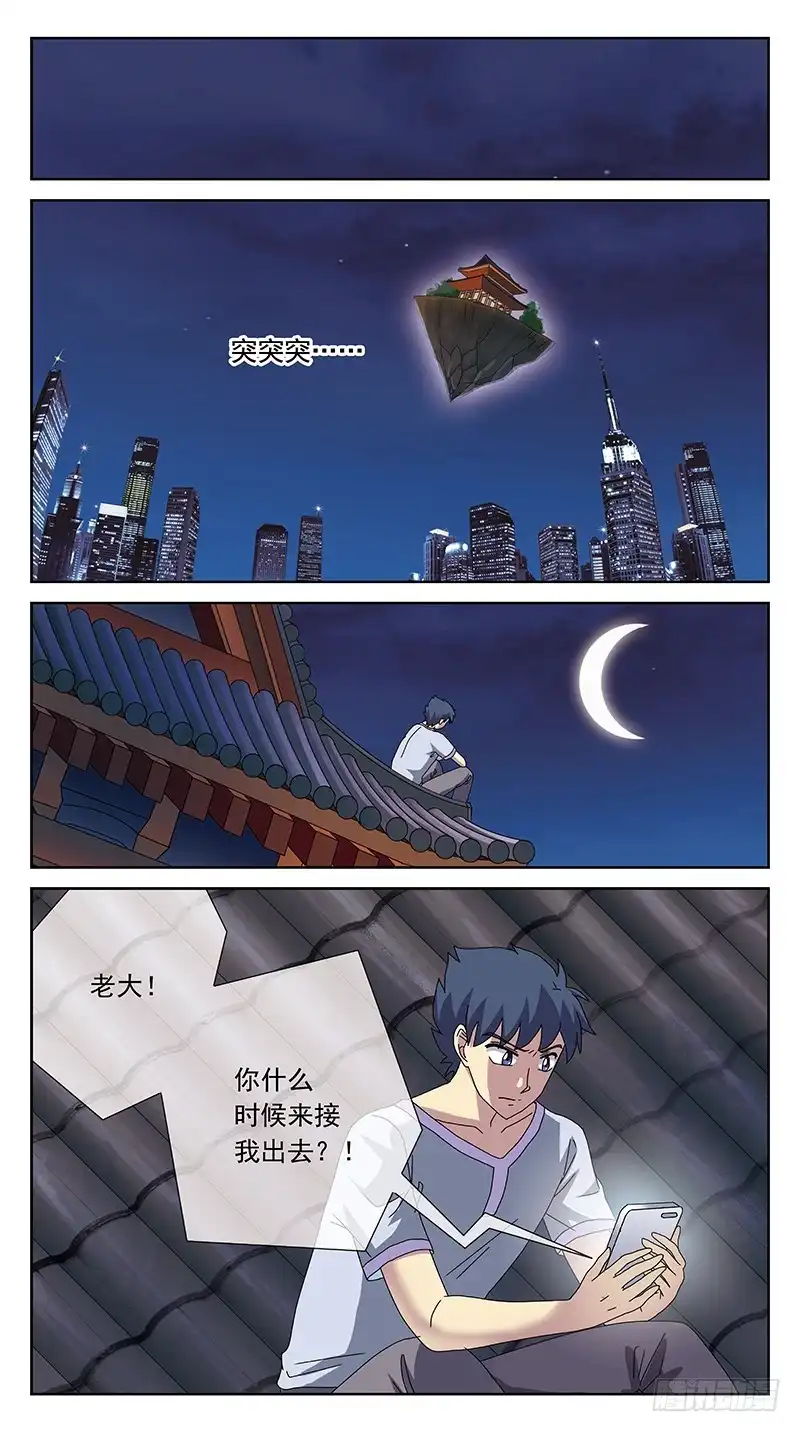 《猎魂师》239话-反思 第2页