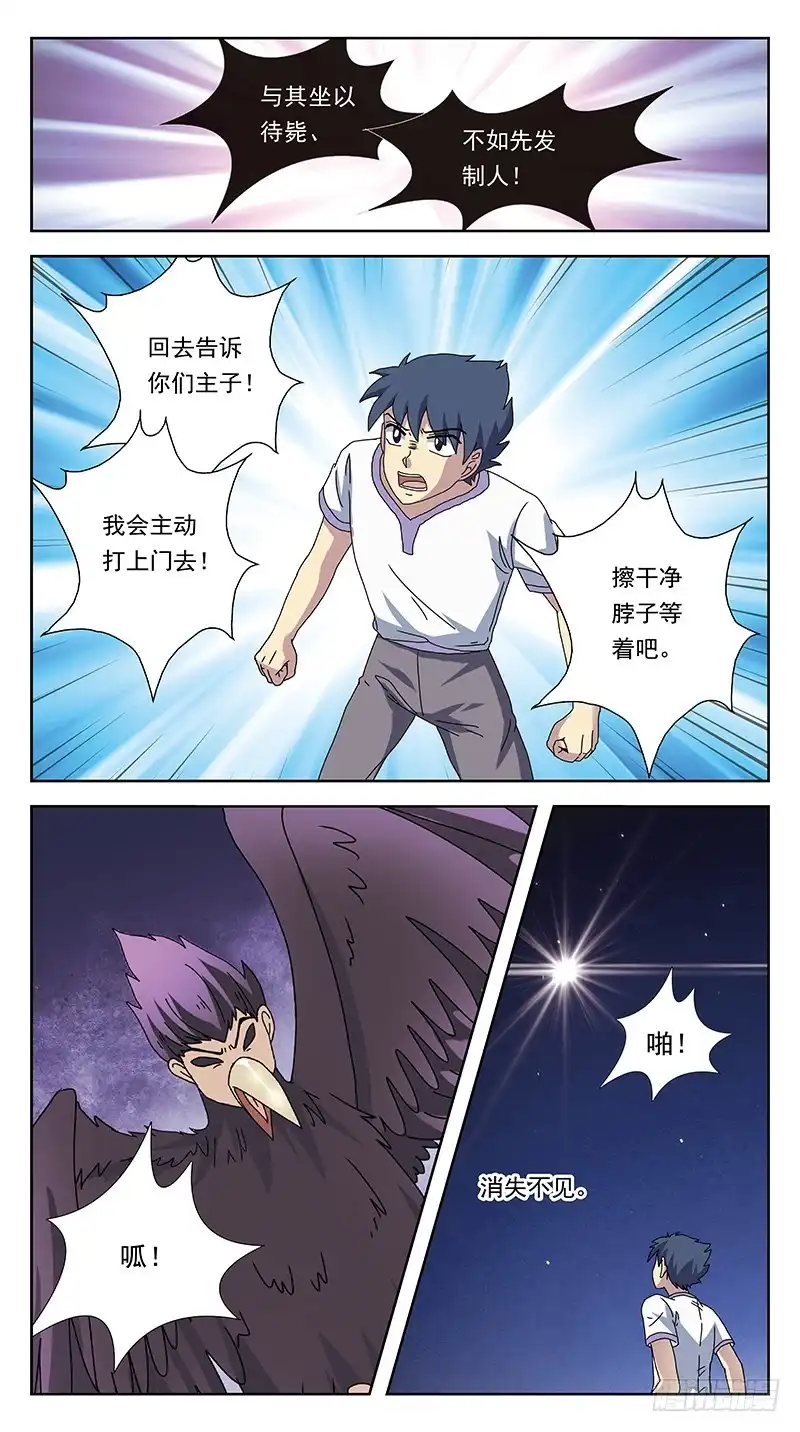 《猎魂师》239话-反思 第9页