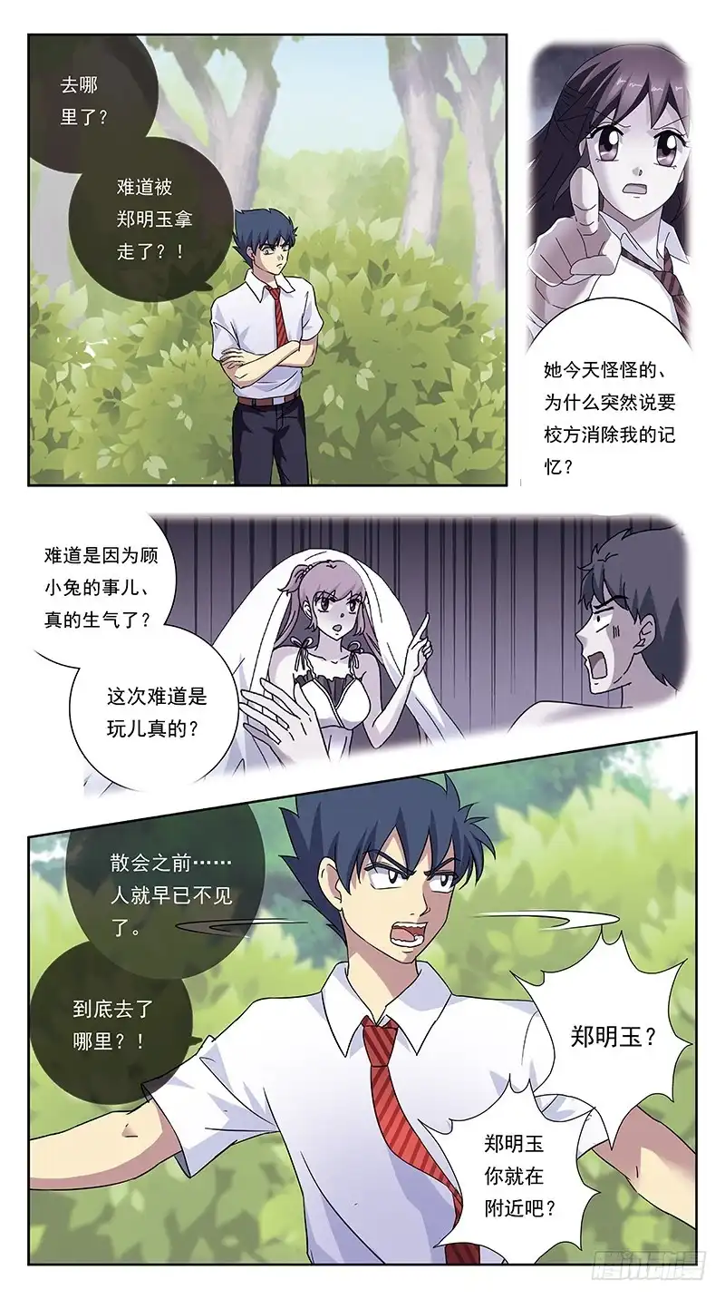 《猎魂师》242话-揣摩 第10页