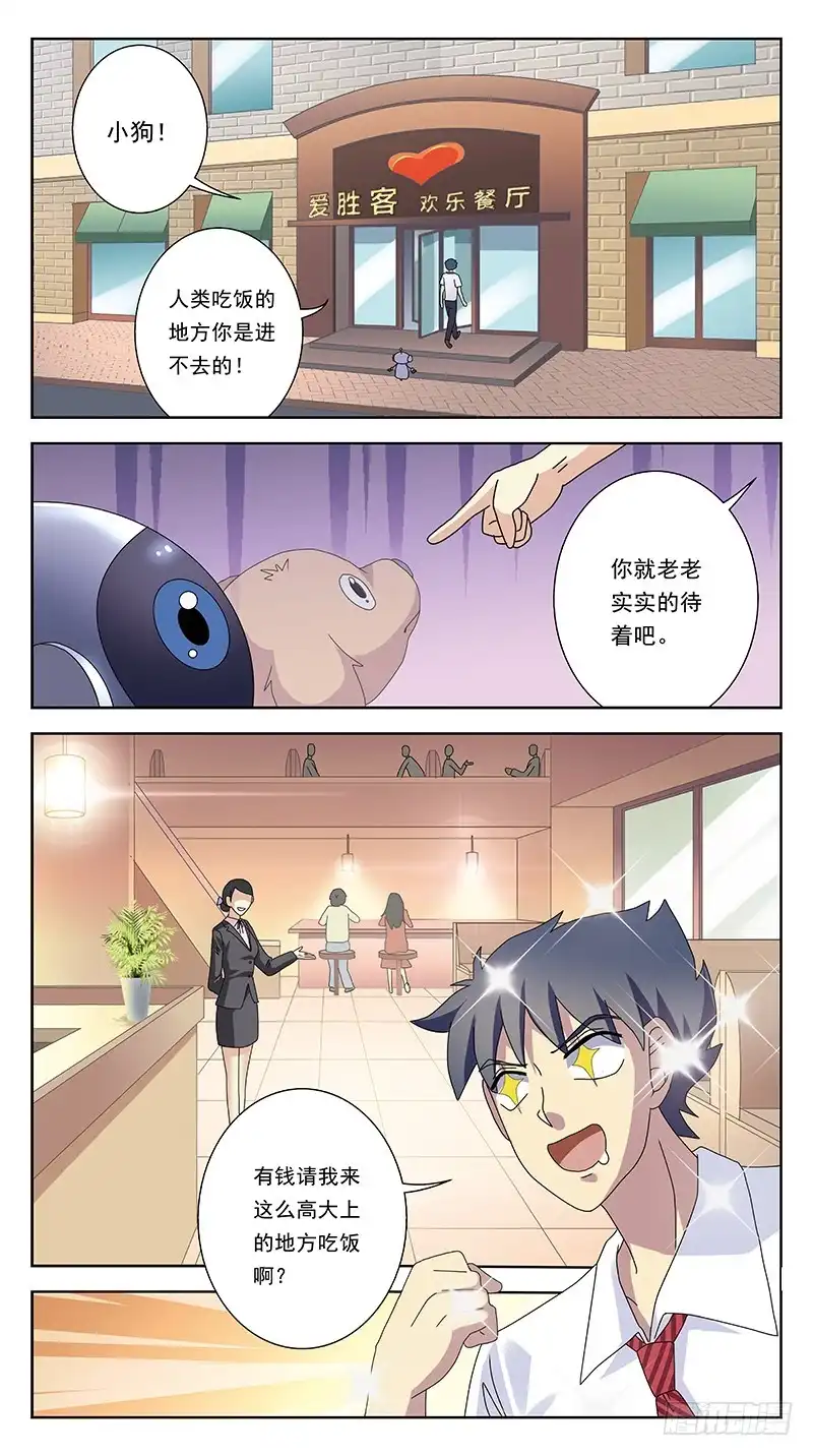 《猎魂师》243话-旧友 第9页