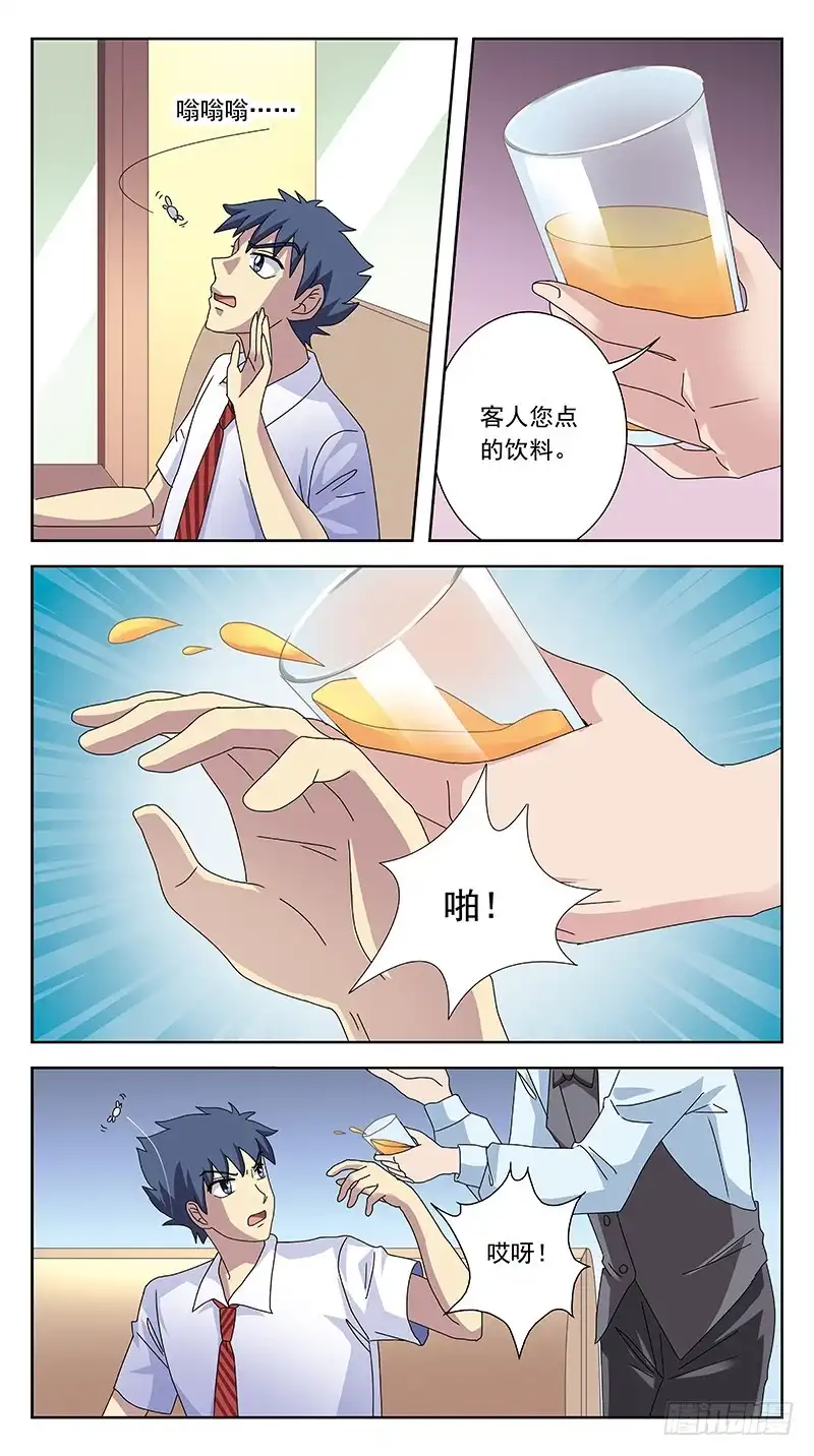 《猎魂师》243话-旧友 第14页