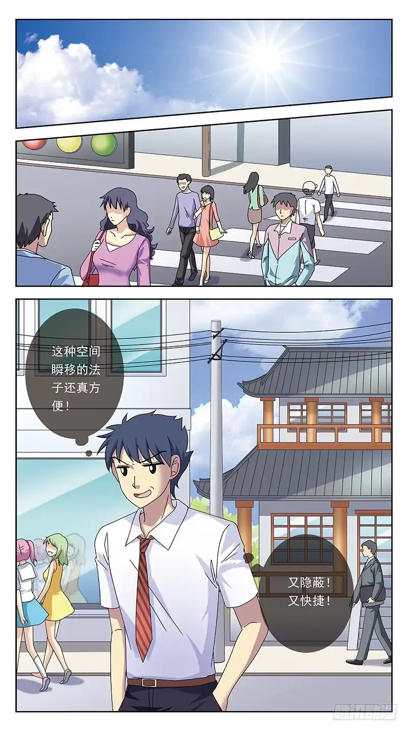 《猎魂师》243话-旧友 第2页