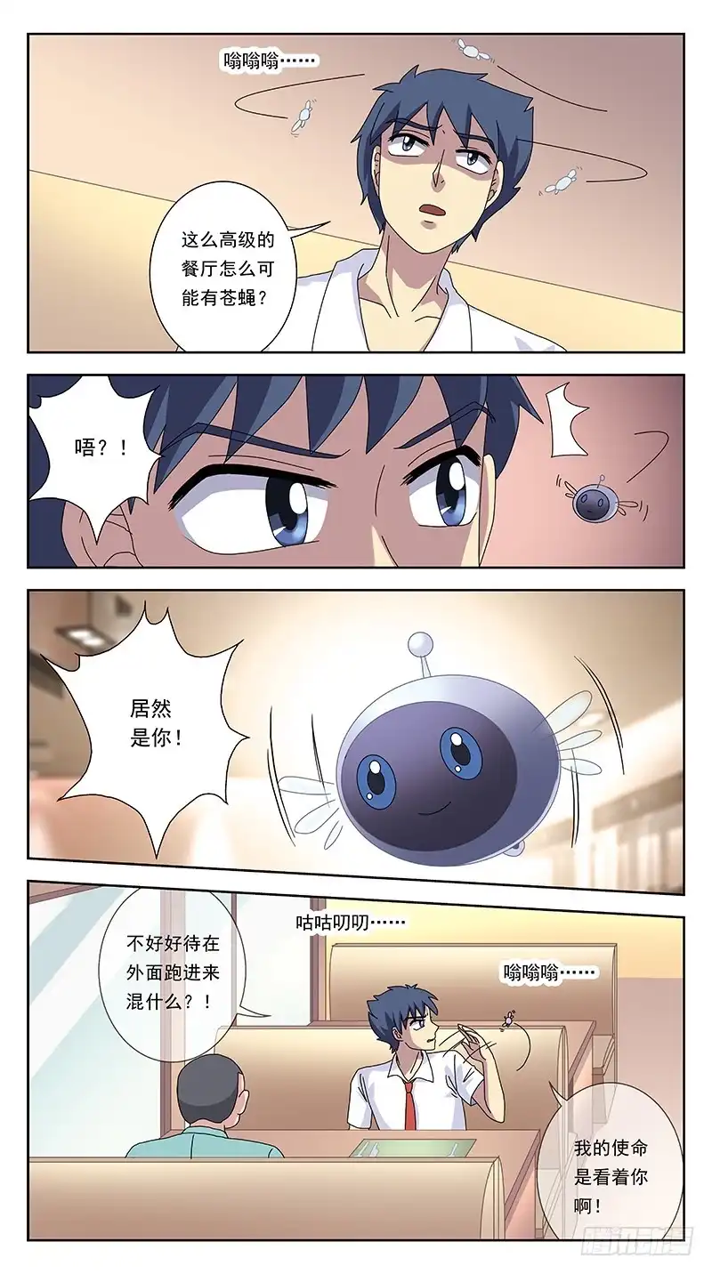 《猎魂师》243话-旧友 第12页