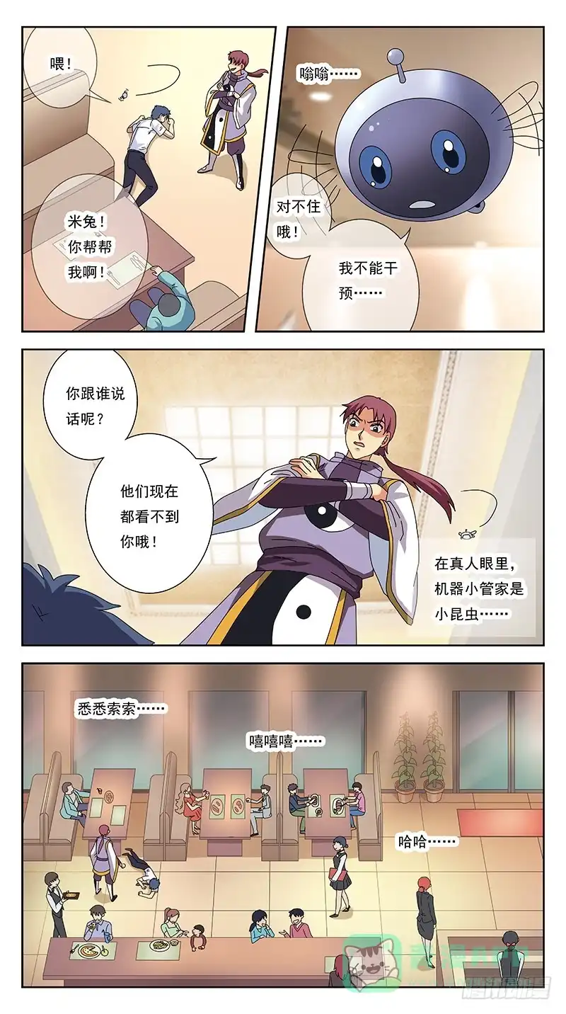 《猎魂师》244话-攻击 第6页
