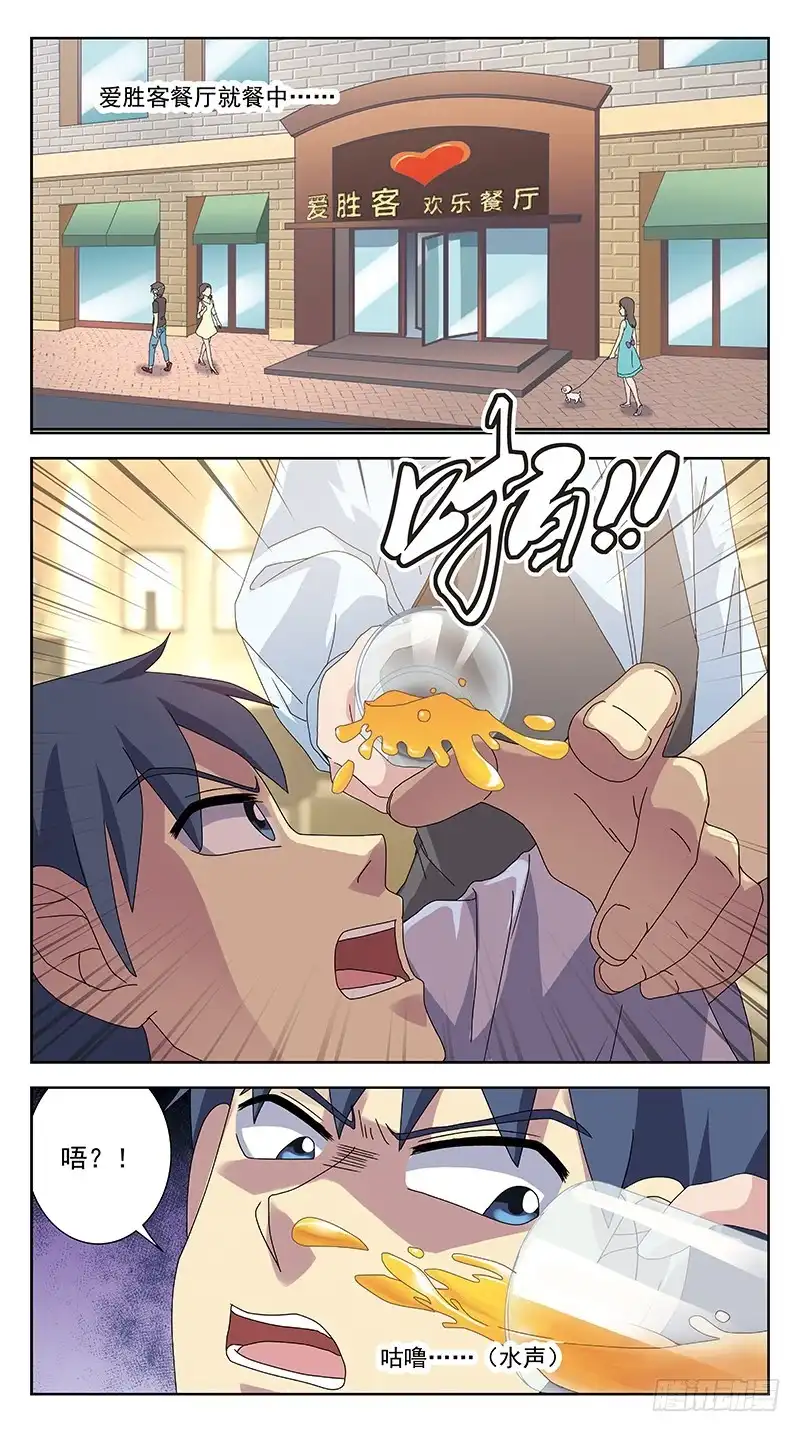 《猎魂师》244话-攻击 第2页