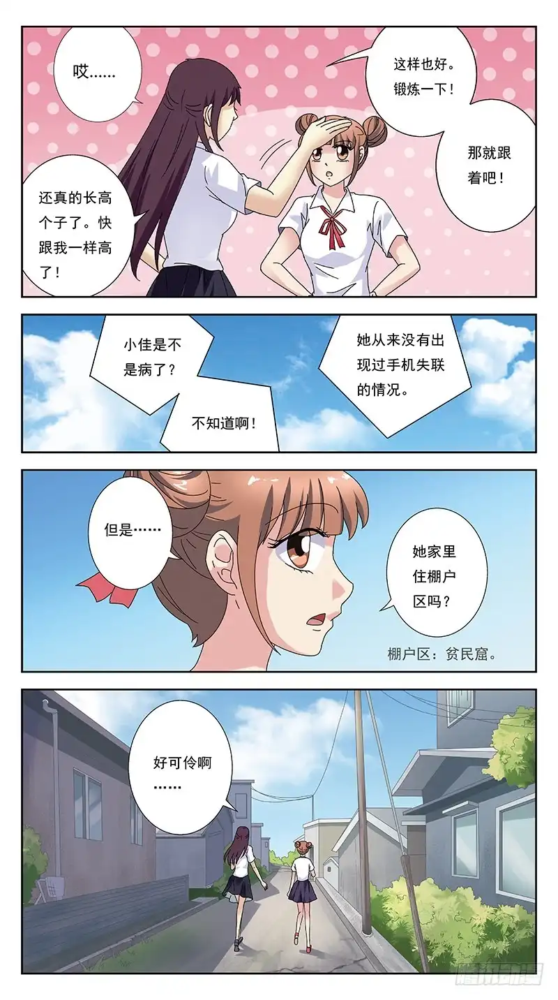 《猎魂师》245话-折辱 第3页