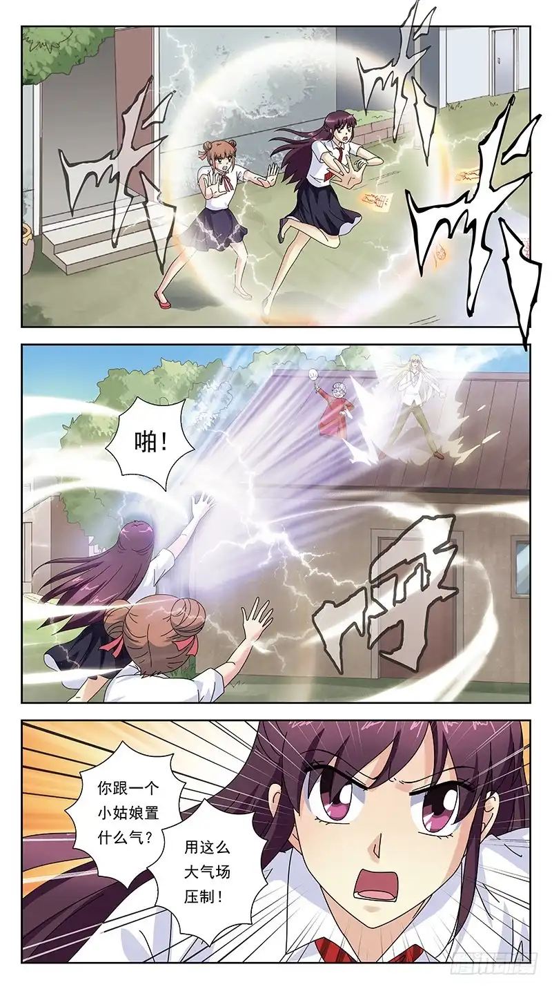 《猎魂师》245话-折辱 第10页