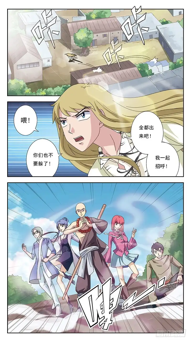 《猎魂师》245话-折辱 第12页