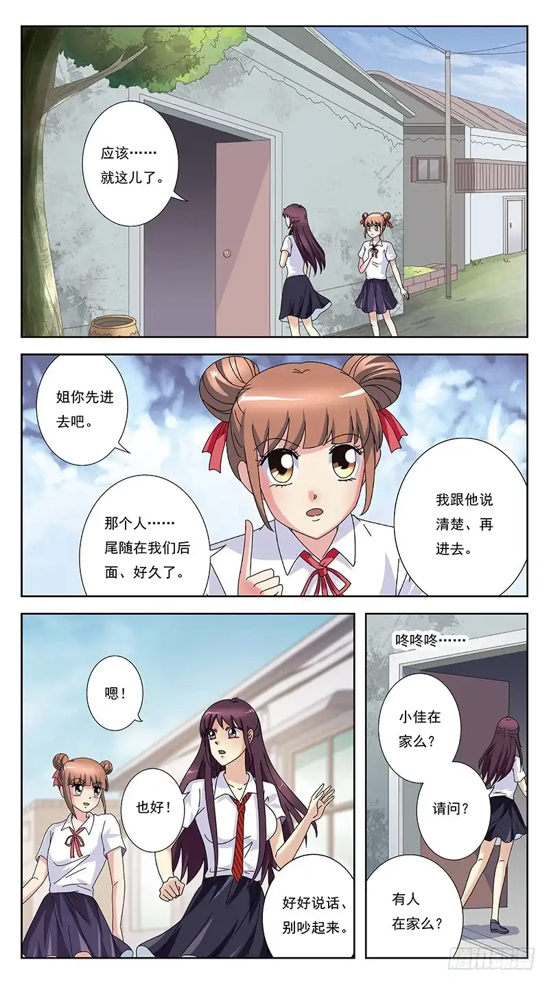 《猎魂师》245话-折辱 第5页