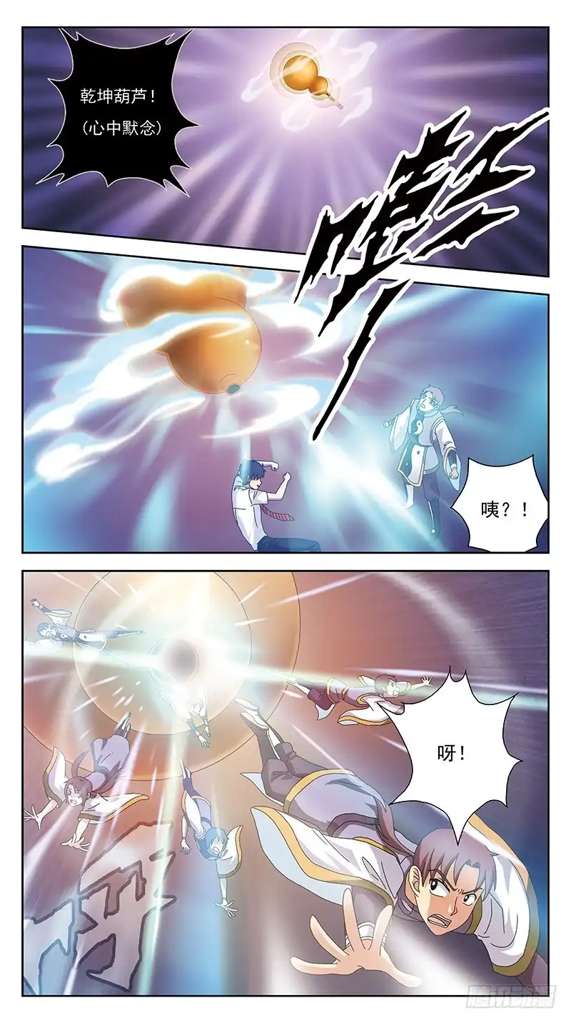 《猎魂师》247话-宁死不降 第8页