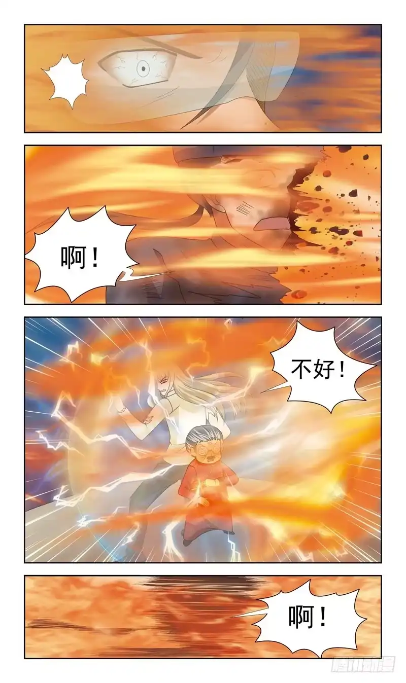 《猎魂师》25话-初吻 第4页