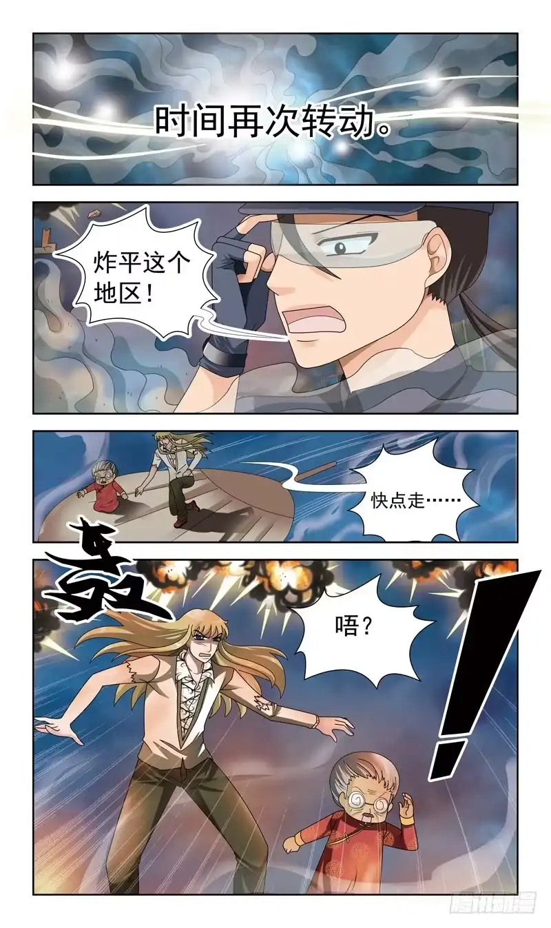 《猎魂师》25话-初吻 第2页