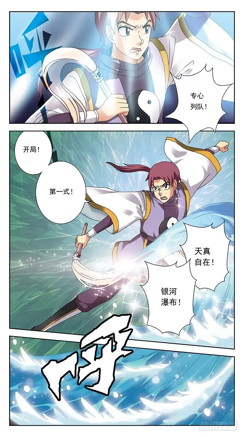 《猎魂师》248话-俎上鱼 第13页